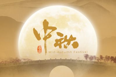 海上升明月，天涯共此時