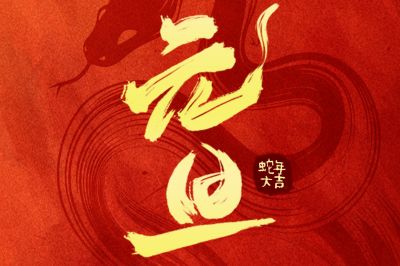 杭州瑞力普貿(mào)易有限公司祝大家元旦快樂！