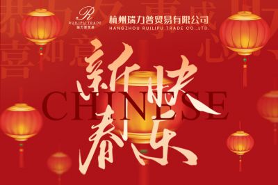金蛇吐信送吉祥，蛇舞春回百事順